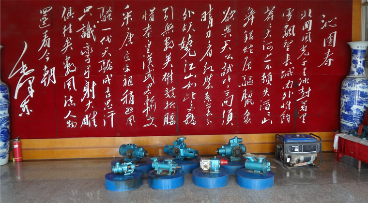 遠(yuǎn)東泵業(yè)展廳