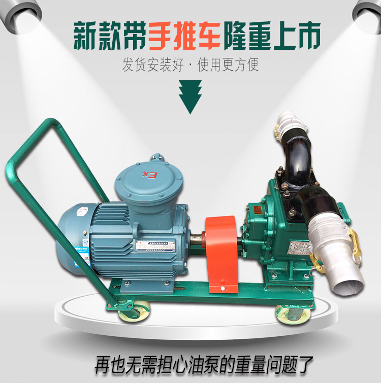 YHCB移動(dòng)式圓弧齒輪油泵