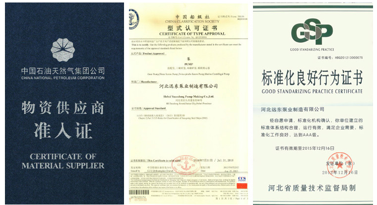 船用油泵CCS證書(shū)