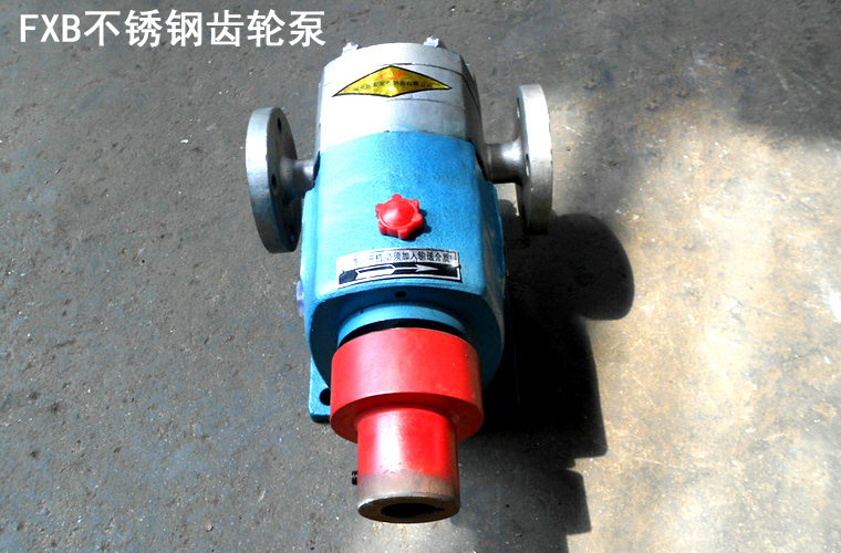 FXB不銹鋼齒輪泵