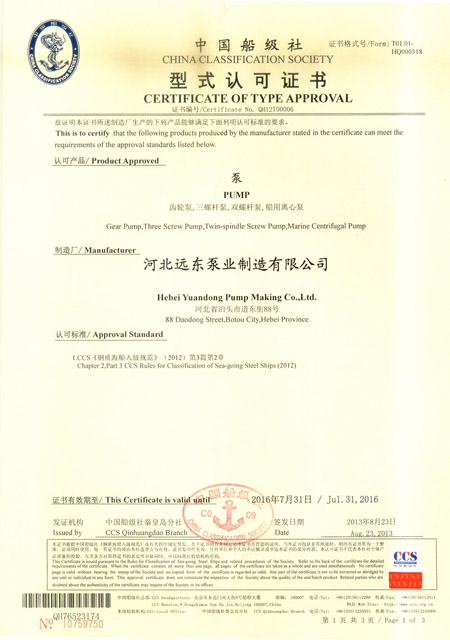 河北遠(yuǎn)東泵業(yè)