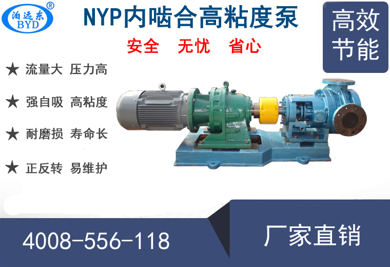 環(huán)氧樹(shù)脂輸送泵 環(huán)氧樹(shù)脂輸送泵