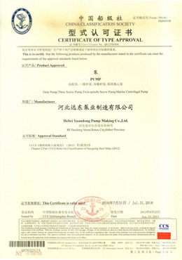 遠(yuǎn)東-ccs證書