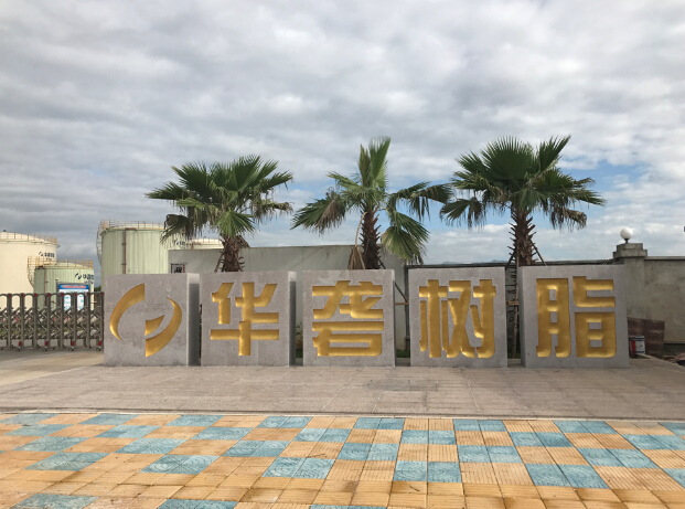 祝賀泊頭泵業(yè)與華礱樹脂簽訂的NYP110B-RU-104U-W11高粘度轉(zhuǎn)子順利交貨