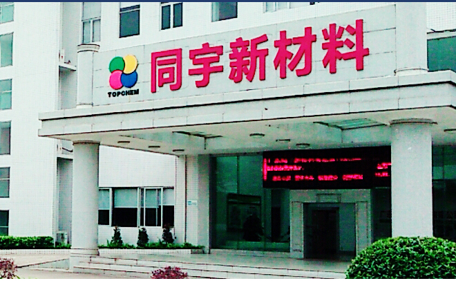 祝賀廣東同宇新材料有限公司樹脂泵22臺(tái)全部順利交貨