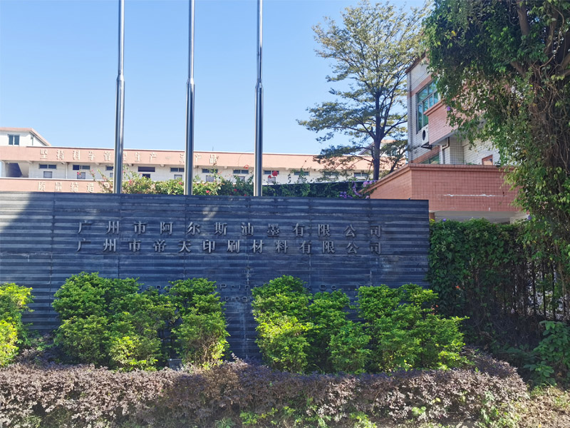 廣州阿爾斯油墨公司UV油墨輸送泵NYP110B-UR-104U-W51G高粘度泵