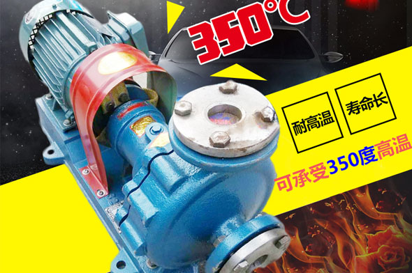 高溫?zé)崦窖h(huán)泵